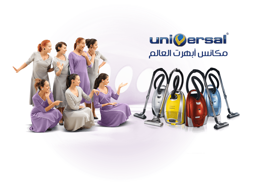 اجهزة يونيفرسال