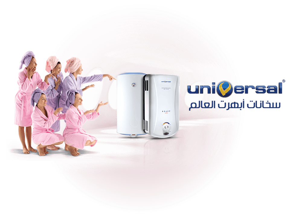 توكيل صيانة يونيفرسال